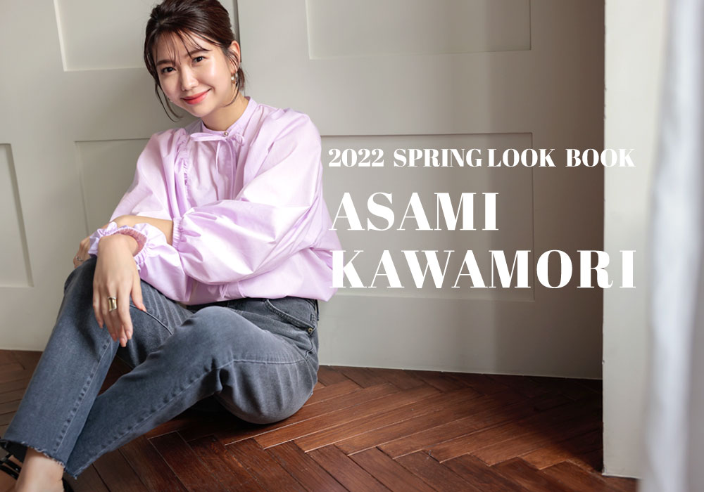 2022 SPRING LOOK BOOK ASAMI KAWAMORI