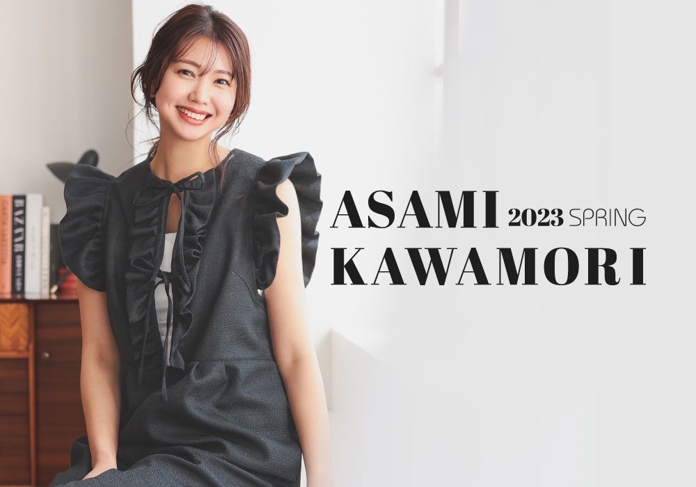 2023 SPRING LOOK BOOK ASAMI KAWAMORI