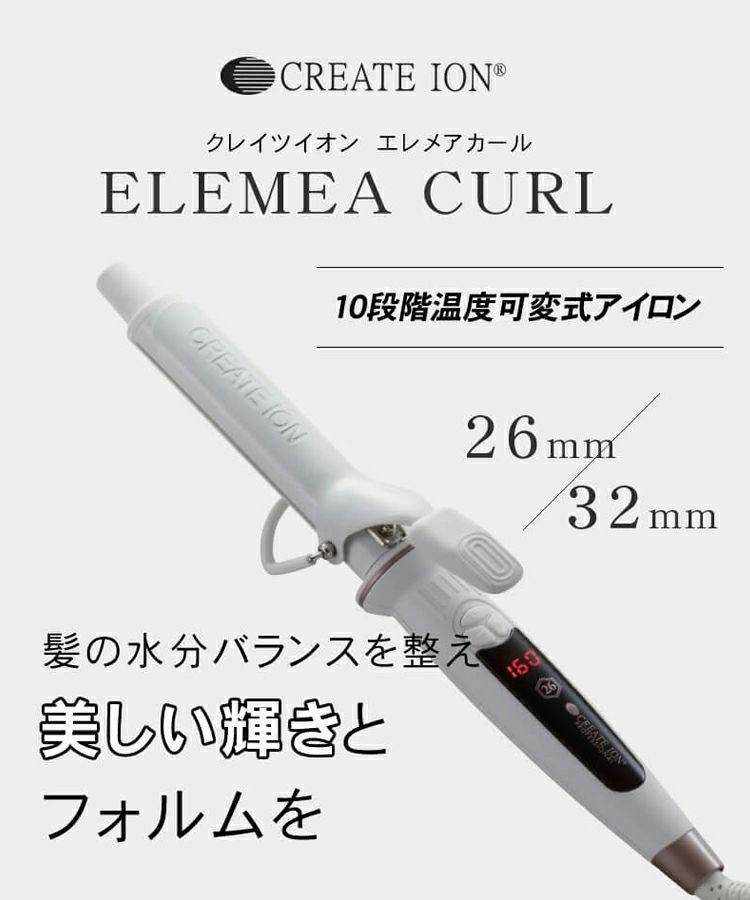 最終値下げ create ion クレイツ 26㎜ ヘアアイロン - ヘアアイロン