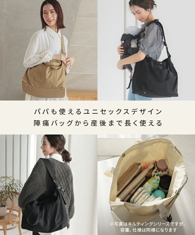 コットンマザーズバッグ2way (トート＆ショルダー) [C] | DONOBAN