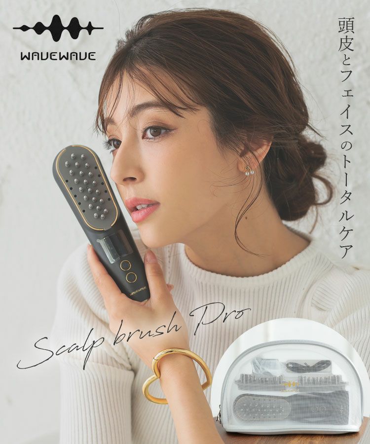 WAVEWAVE Scalp Brush Pro スカルプ ブラシ Pro wavewave011pro 電気