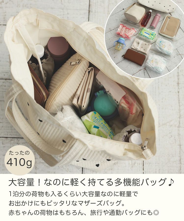 スカラップマザーズバッグ[C] | DONOBAN