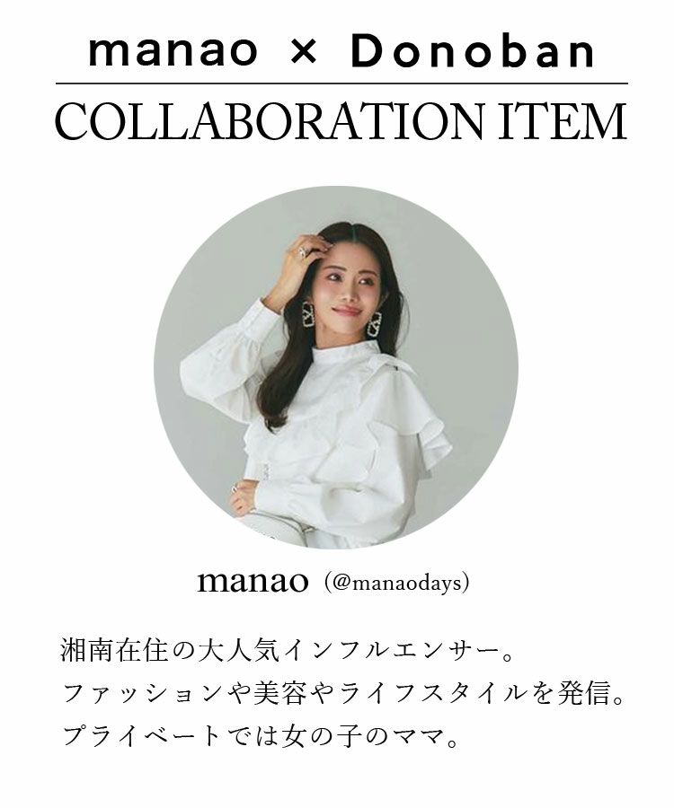 manao×Donobanコラボ　リボンドルマンスリーブブラウス リボンドルマンスリーブブラウス[C]