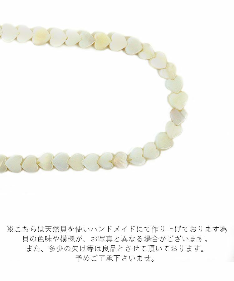 ハートシェルネックレス メール便