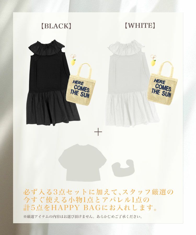 新品未使用　Donoban　2025SS HAPPY BAG 2025SS HAPPY BAG［FS］