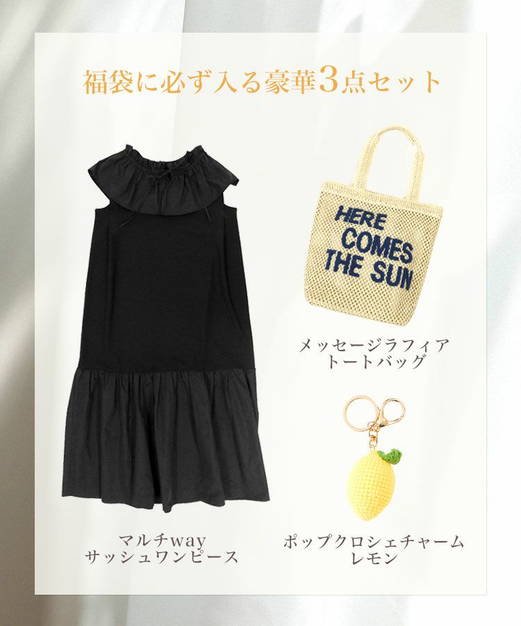 新品未使用　Donoban　2025SS HAPPY BAG 2025SS HAPPY BAG［FS］