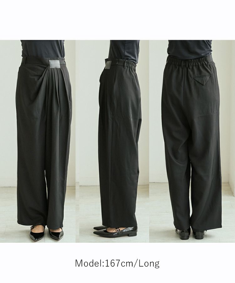 ドレープパンツ